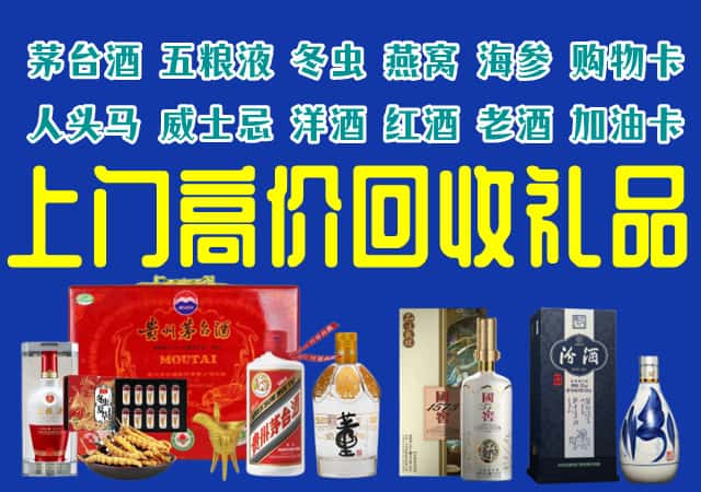 平城区回收烟酒