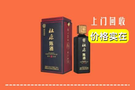 平城区回收杜康