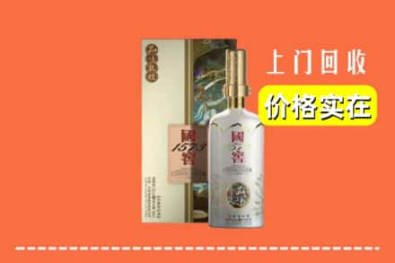 平城区回收国窖1573