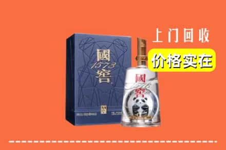 平城区烟酒回收国窖1573