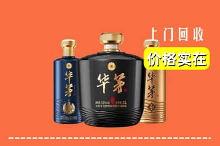 平城区回收华茅酒