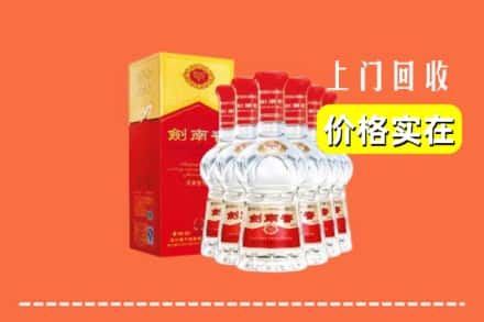 平城区回收剑南春