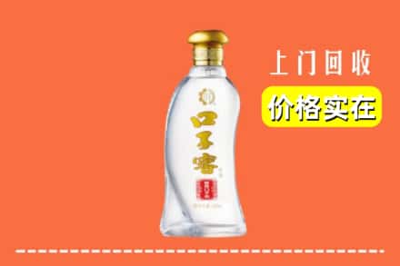平城区回收口子窖
