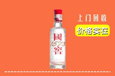 平城区回收国窖酒