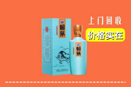平城区回收赖茅